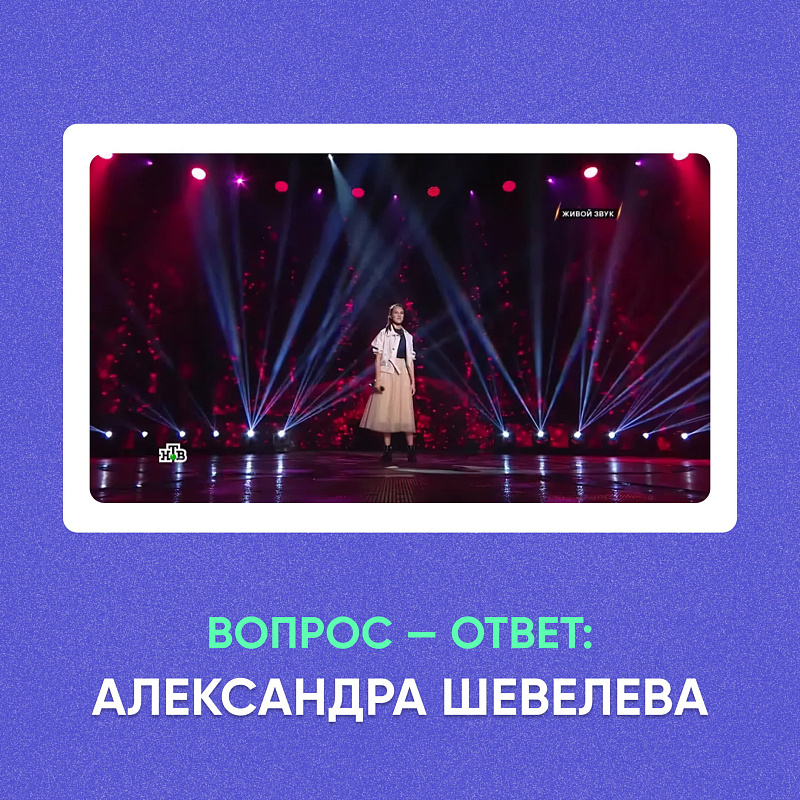 Wow новости: вы знали, что студентка Тобольского педагогического принимала участие в четвёртом сезоне конкурса «Ты супер!»? Сейчас расскажем!